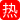 婚房母女新作 性感丈母娘客厅遭女婿粗暴贯穿 熟女娇躯肉体碰撞实录
